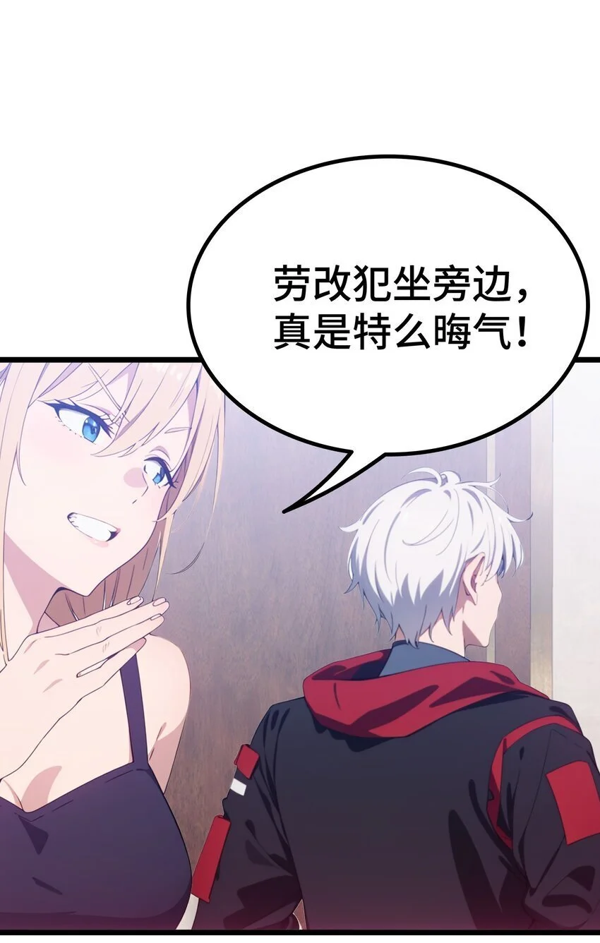 第59话 又是同学聚会70