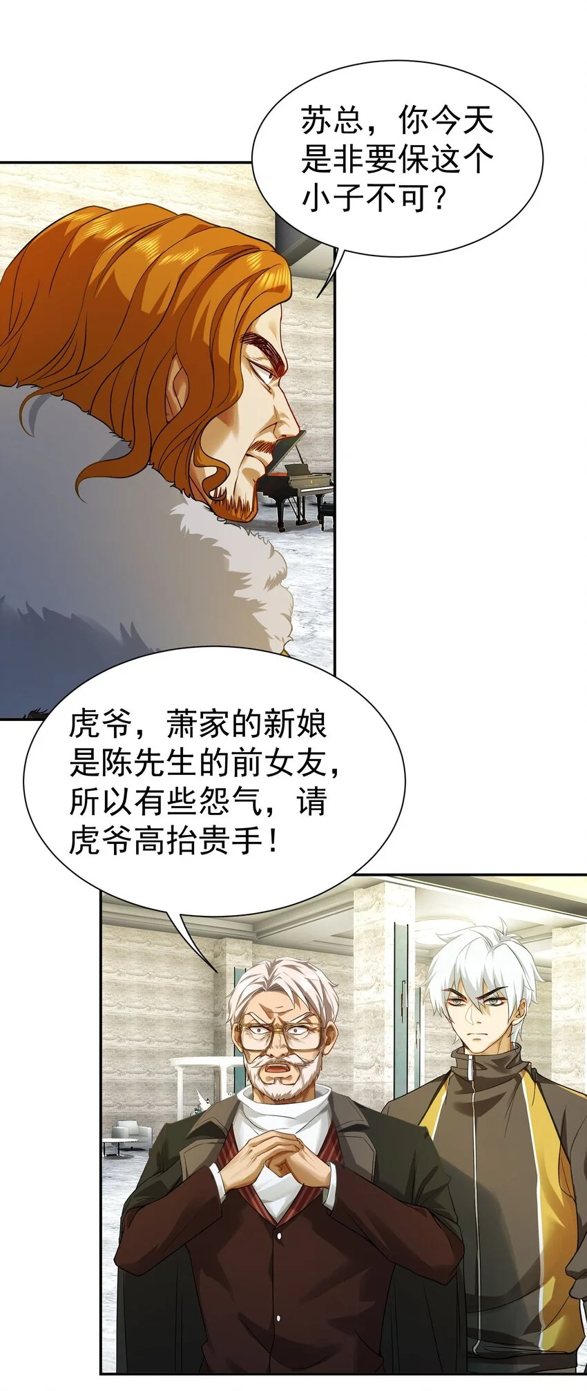 第10话 恭迎虎爷18