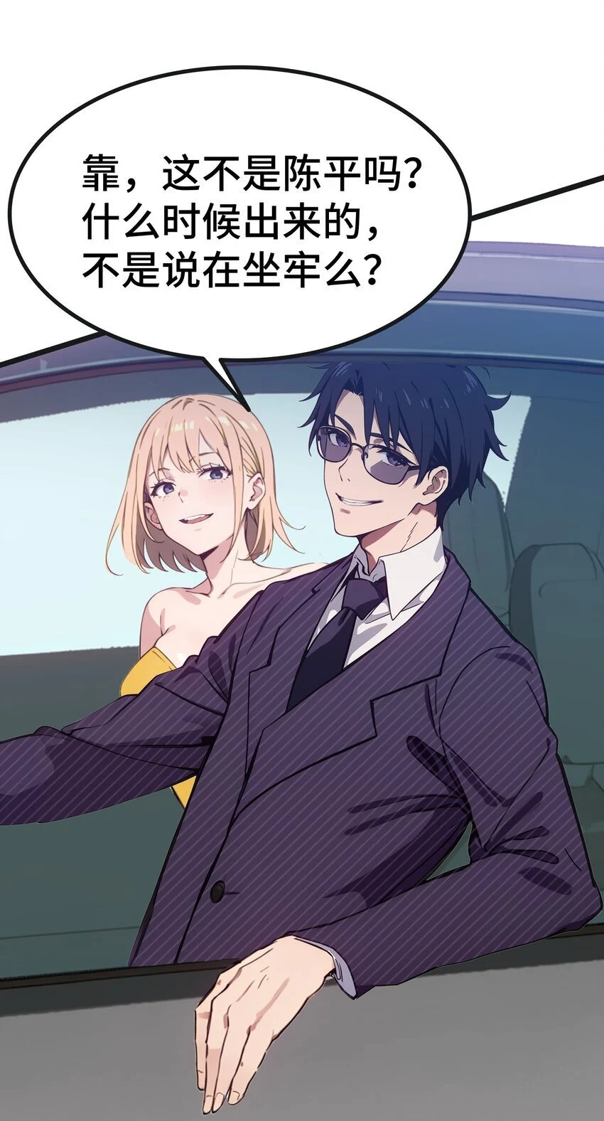 第59话 又是同学聚会48