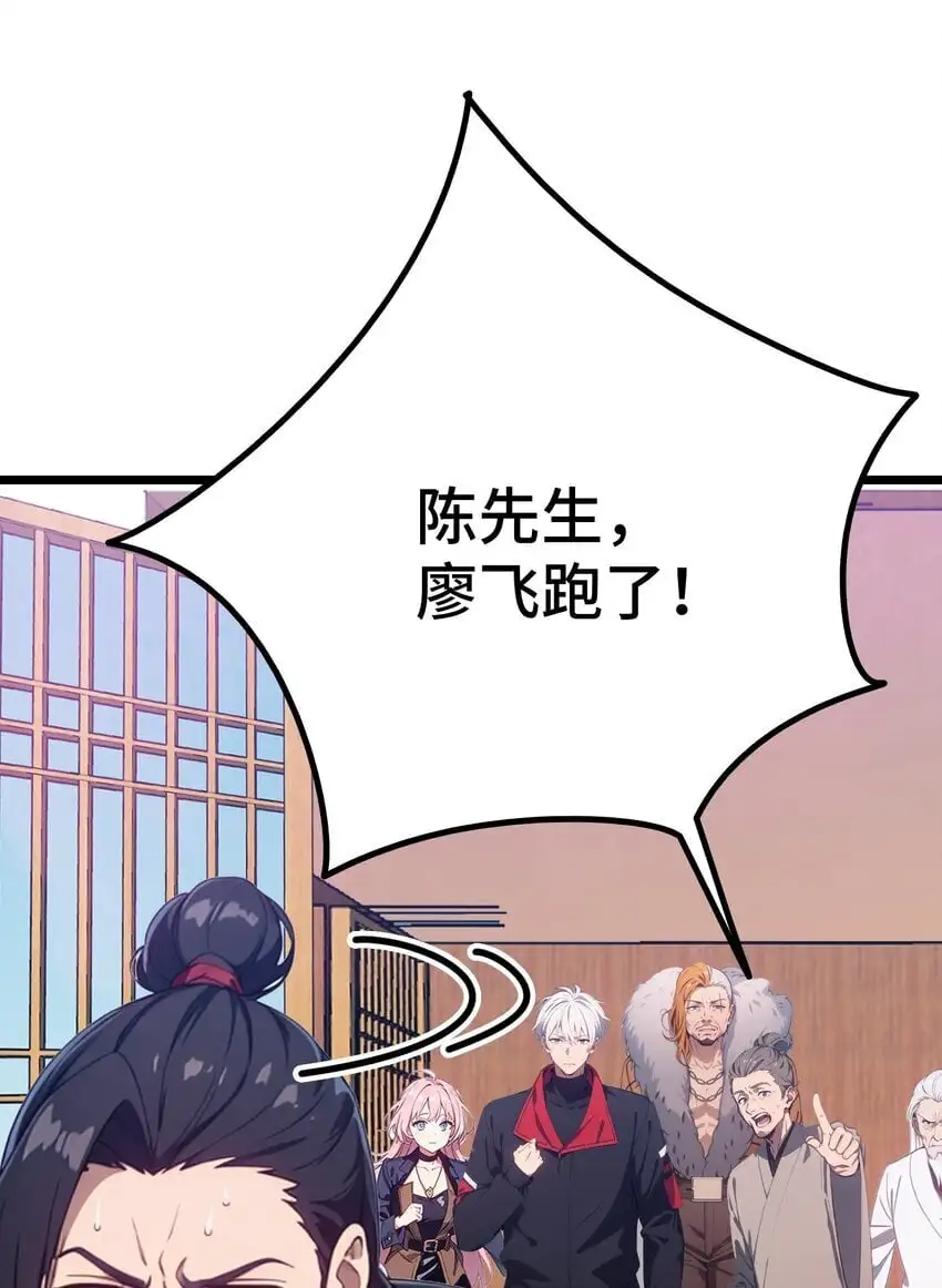 第55话 我是你大爷62
