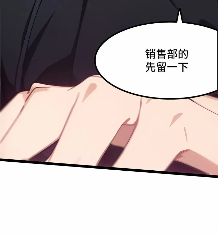 第51话 陈董17