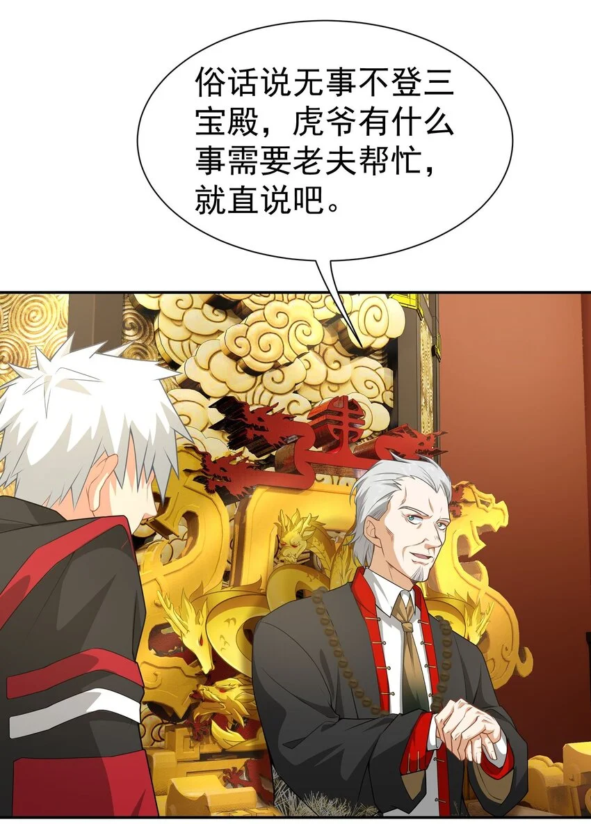 第15话 烧龙椅5