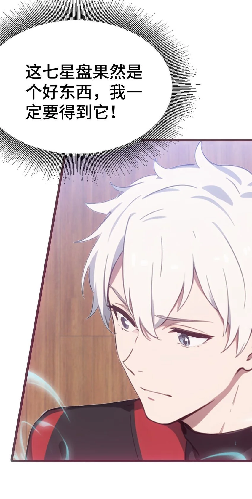 第55话 我是你大爷36