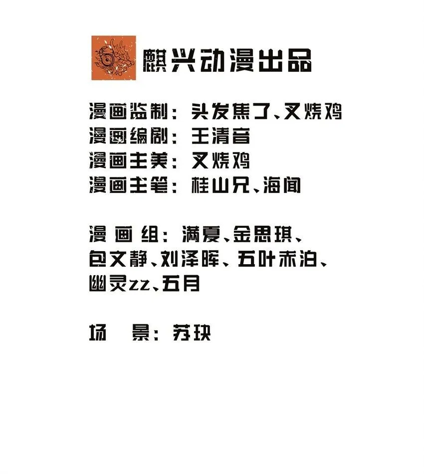 第1话 我回来了1
