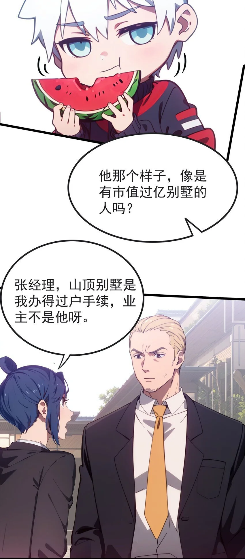 第49话 肉灵芝7