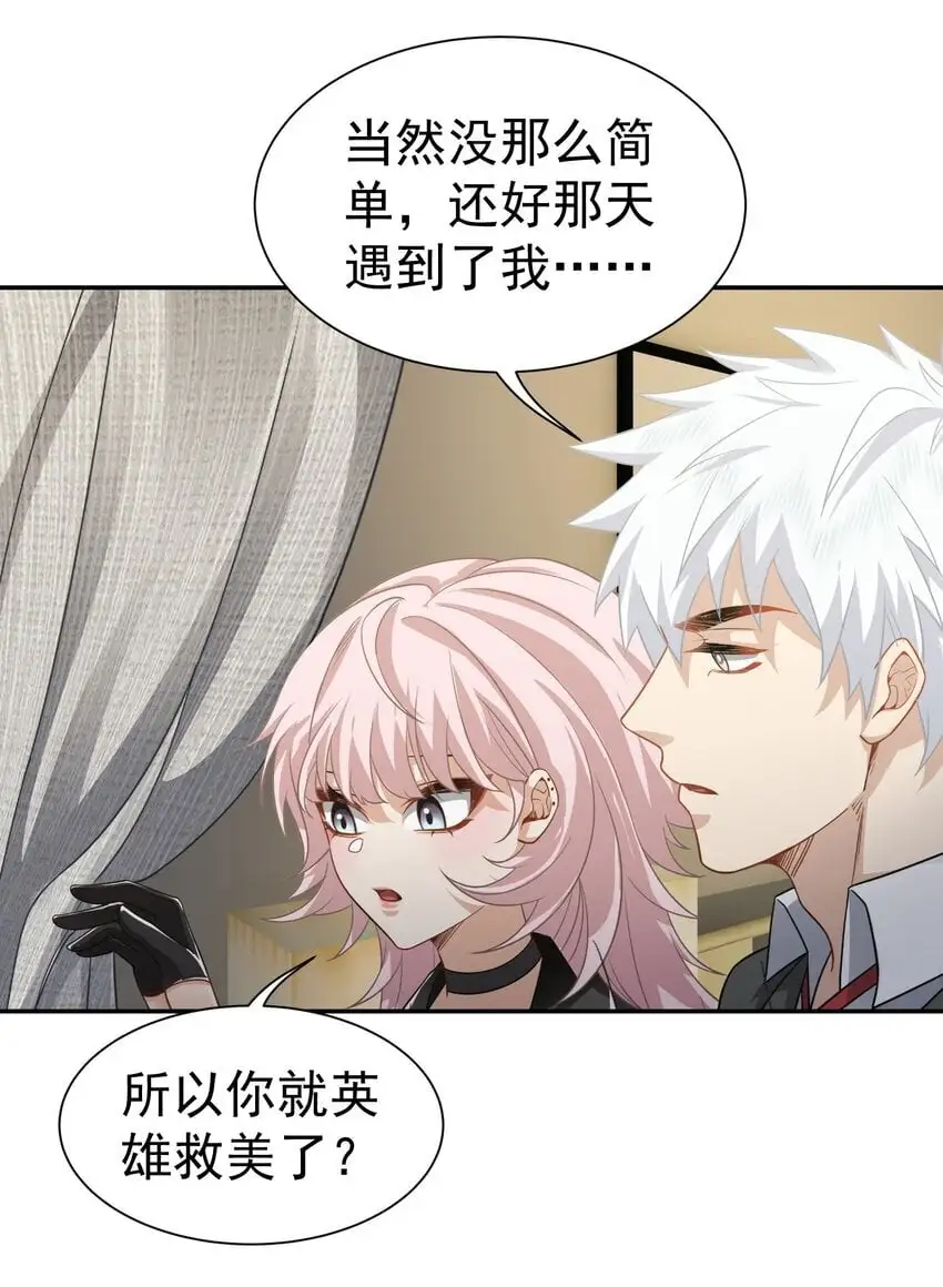 第38话 兴师问罪30
