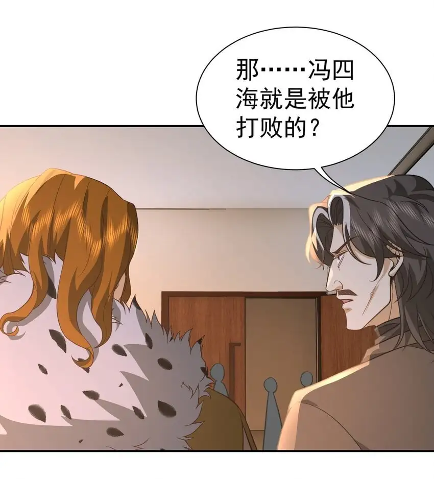 第34话 他是我上司36