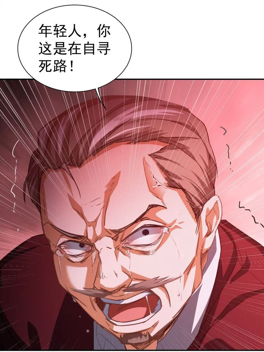 第8话 宴会34