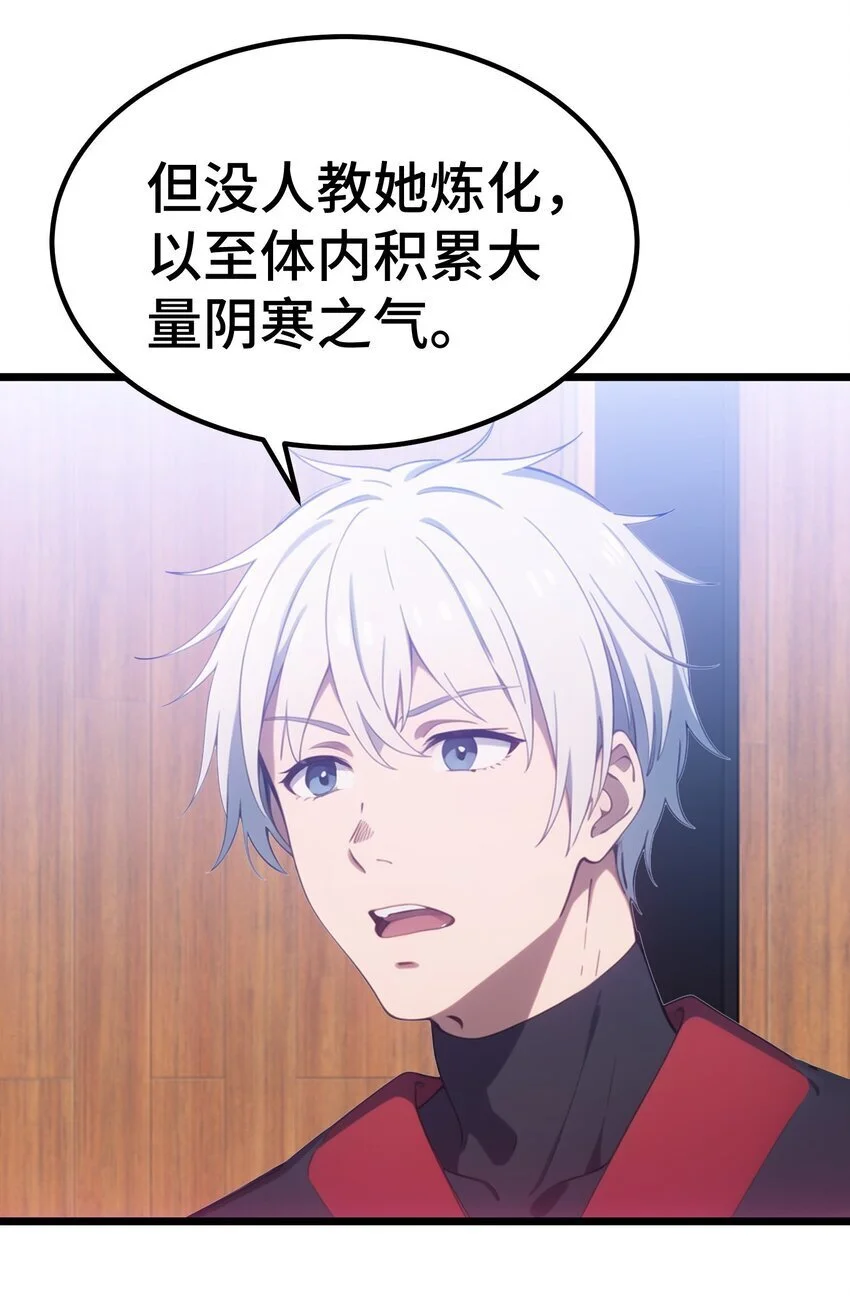 第53话 廖飞4