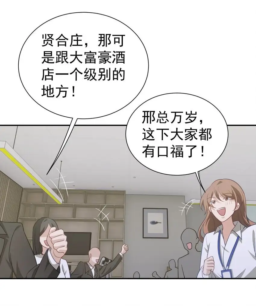 第38话 兴师问罪48