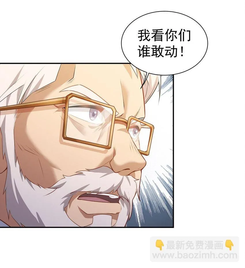 第9话 我看你们谁敢动22