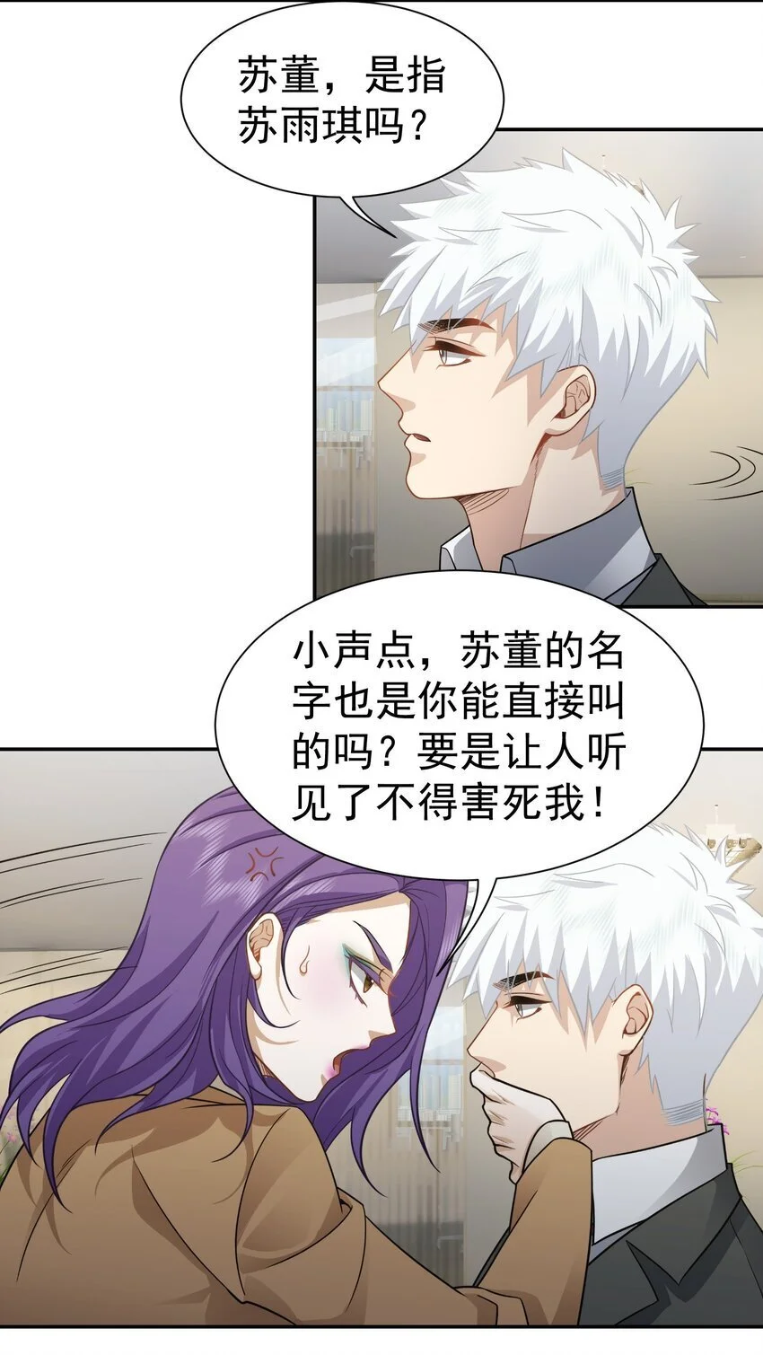 第38话 兴师问罪8