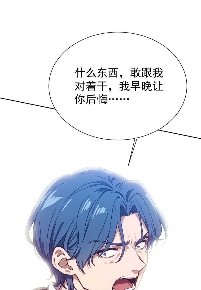 第46话 你居然敢骗我68