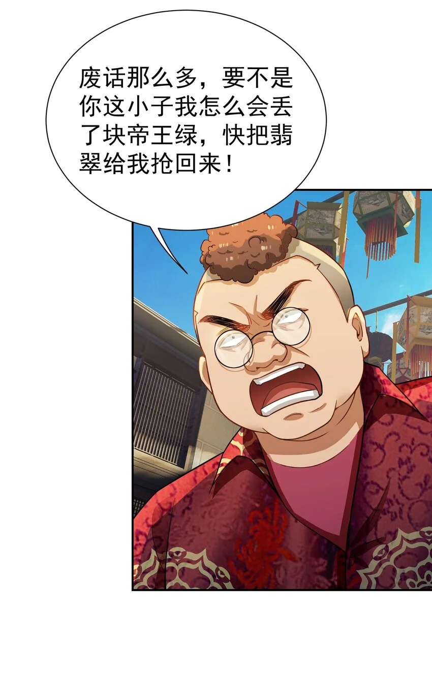 第13话 寻宝36