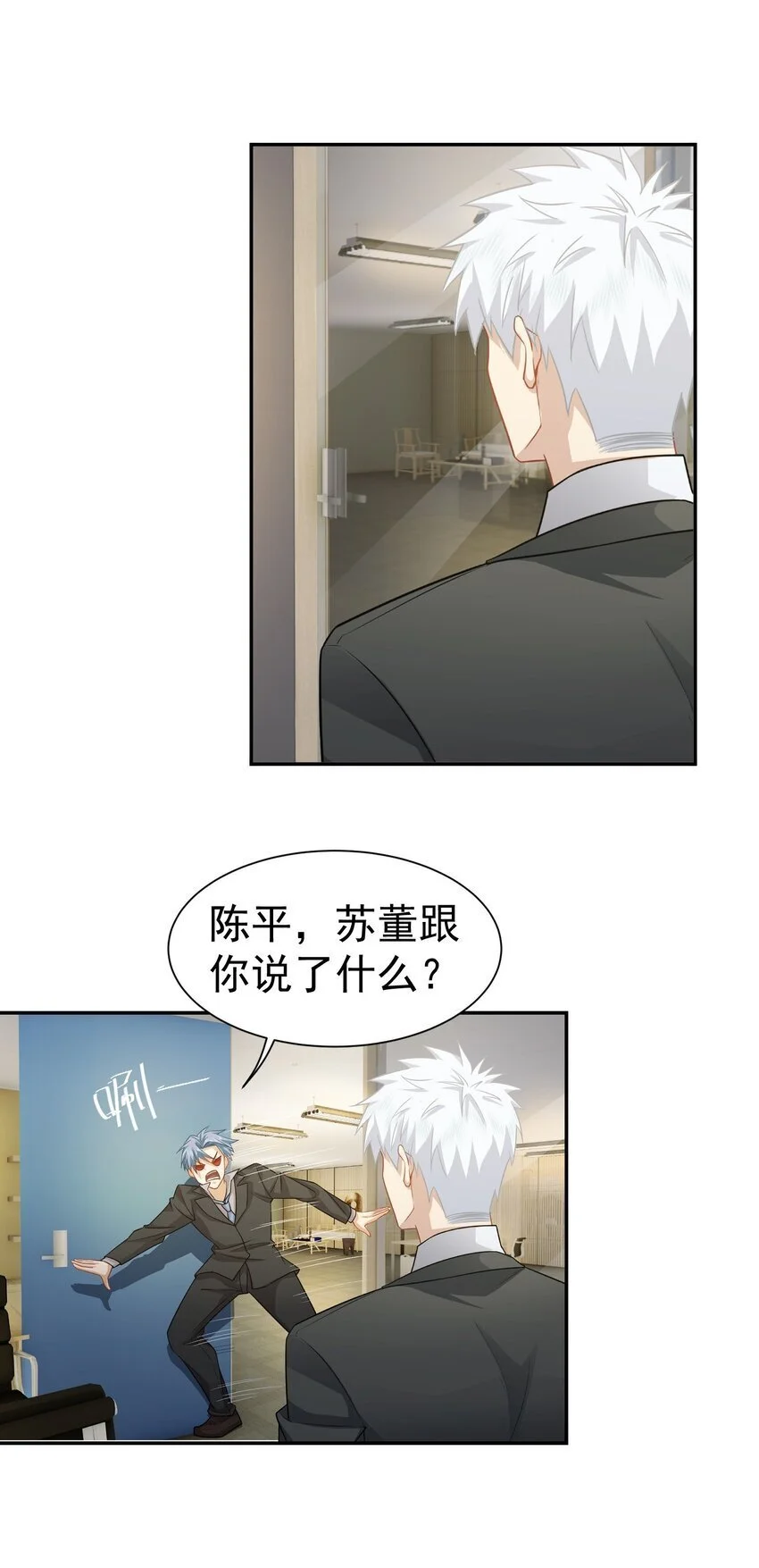 第38话 兴师问罪38