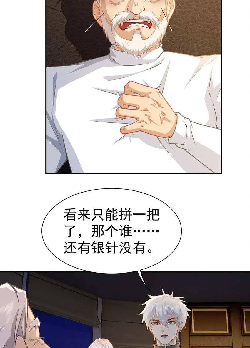 第6话 真气运转4