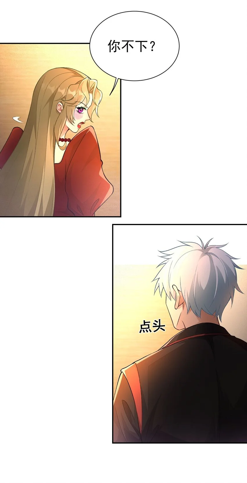 第21话 我是不是很丑44