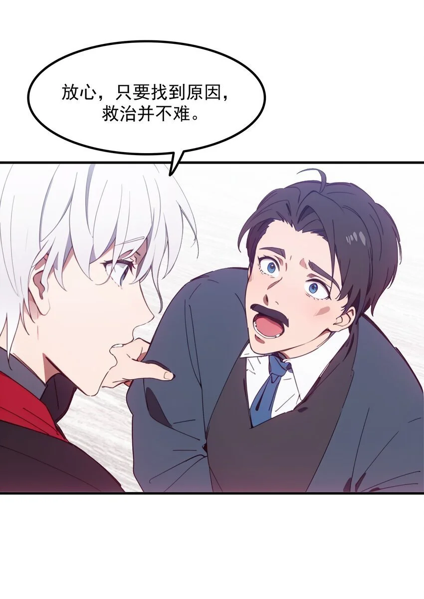 第47话 治病57