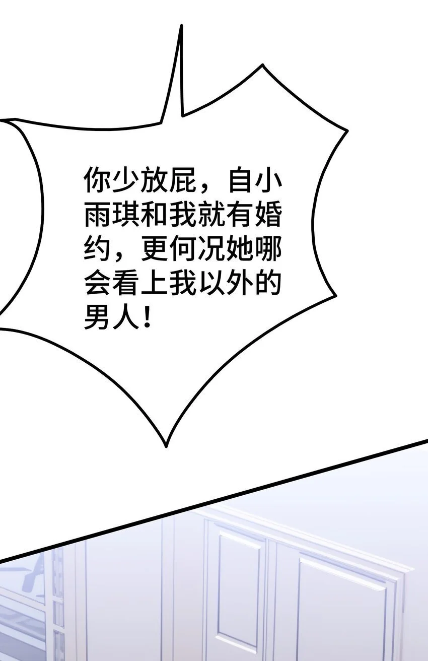 第62话 苏家？陈家？21