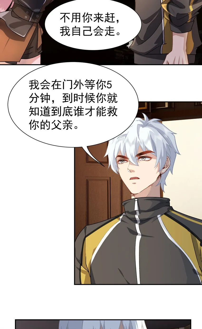 第5话 婚礼32