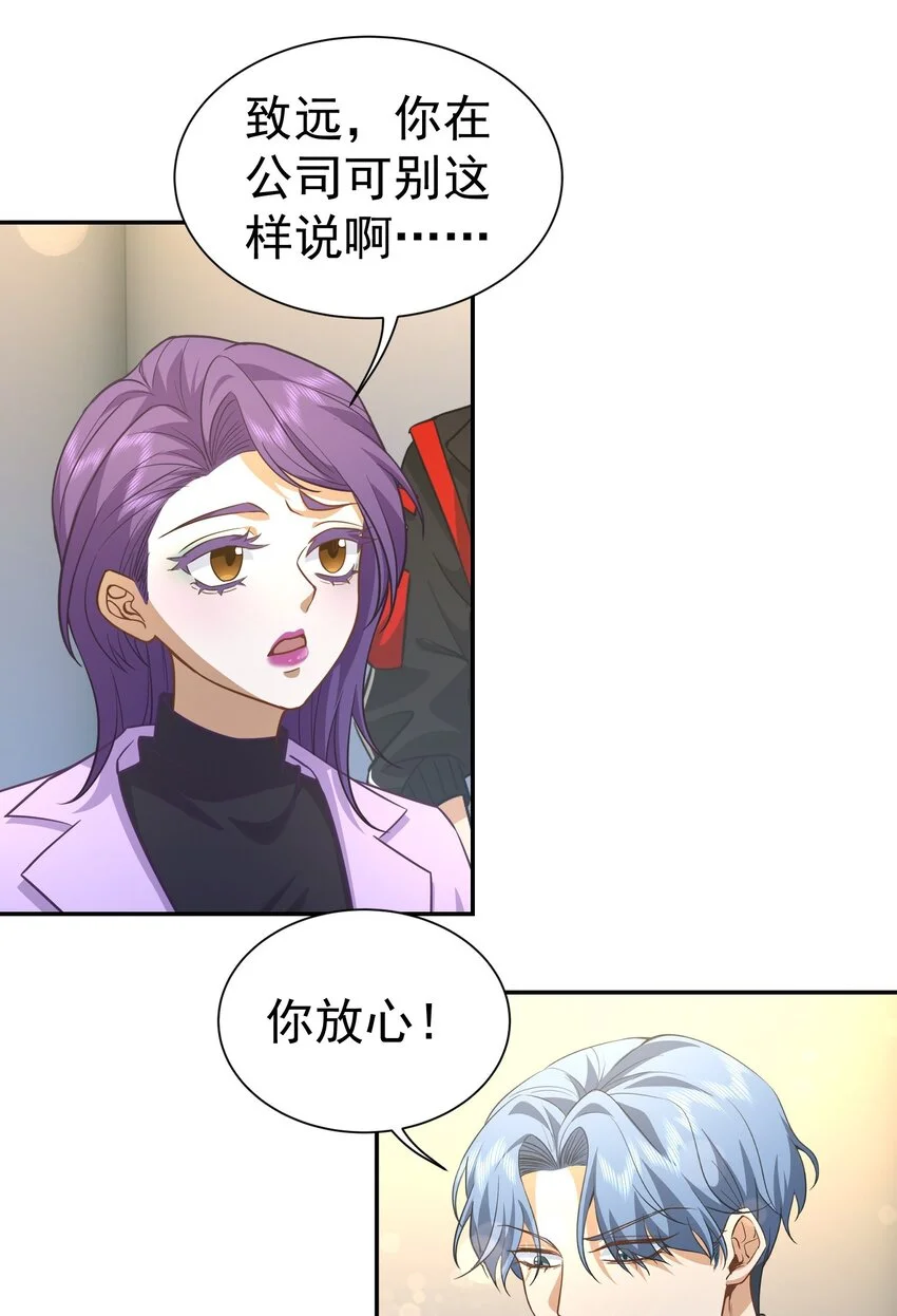 第29话 想起来好笑的事16