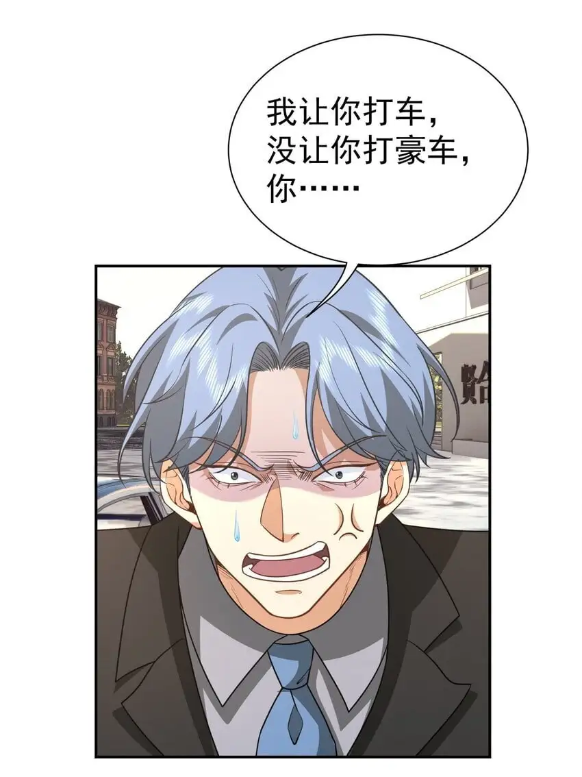 第39话 鸿门宴31