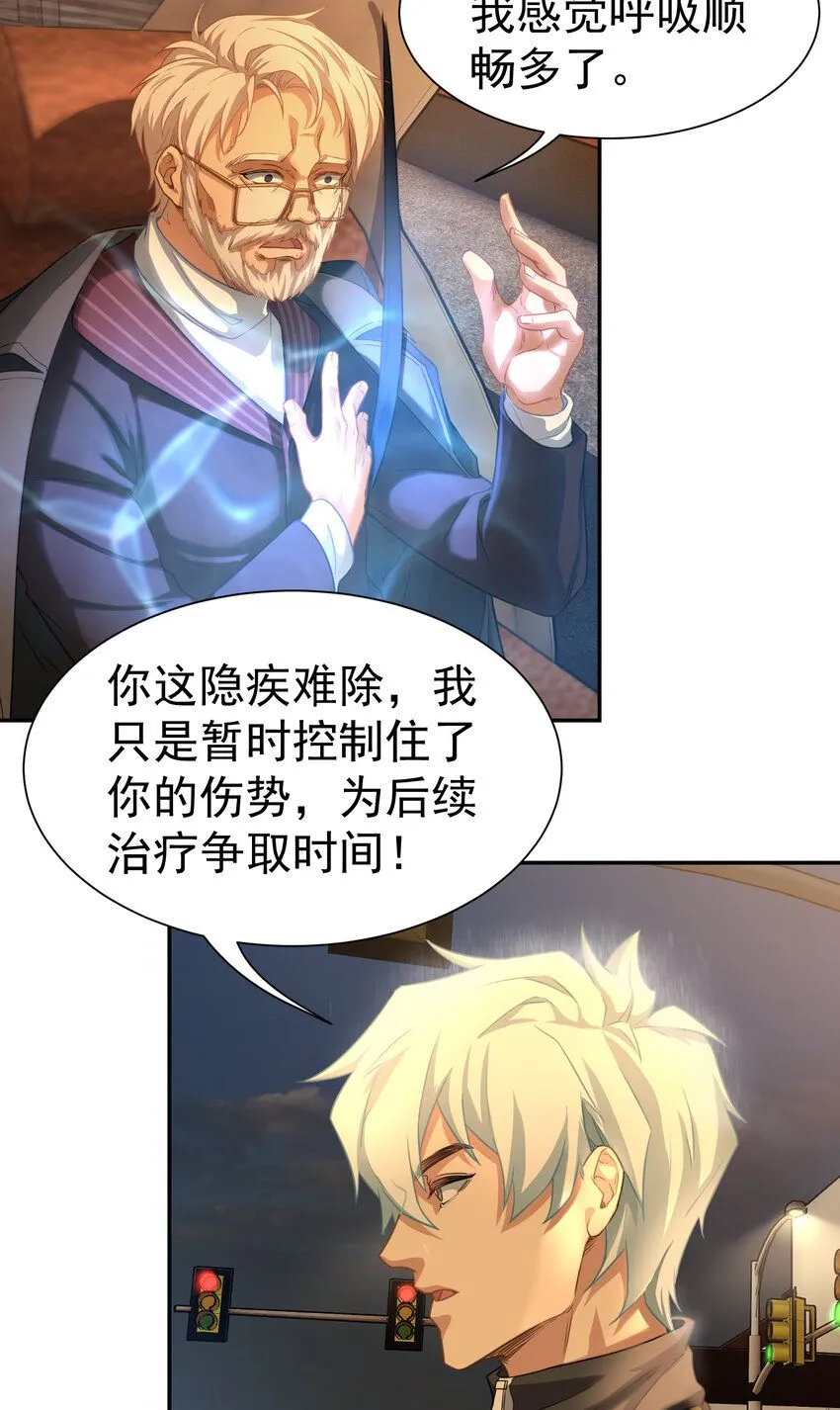 第4话 三十年河东30