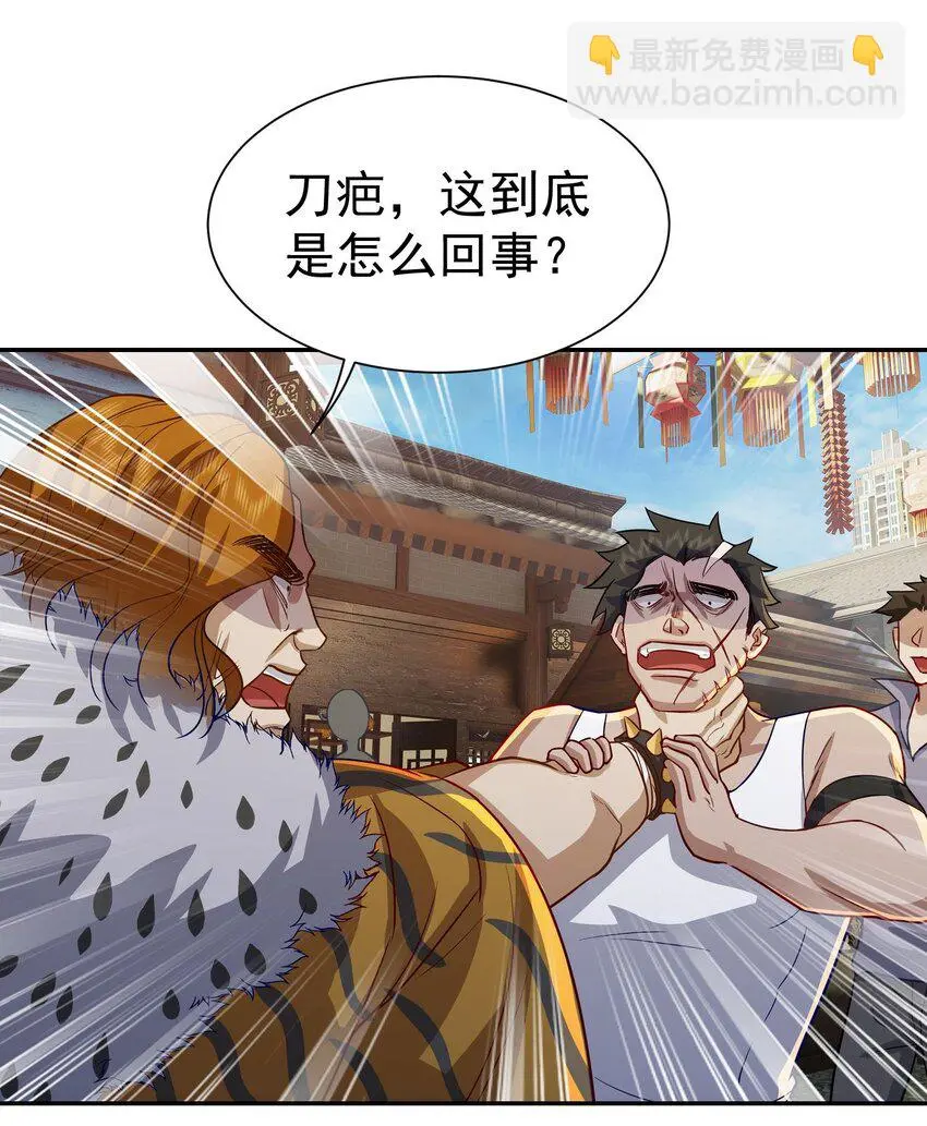 第14话 聚义堂很厉害么23