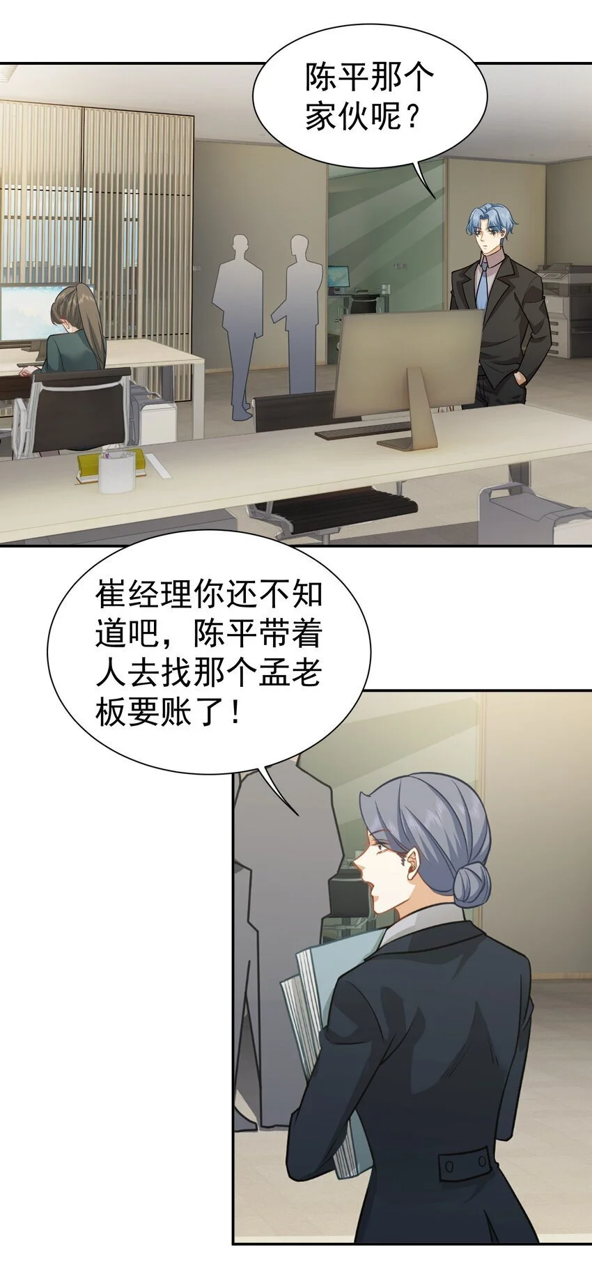 第37话 让我觉得恶心18