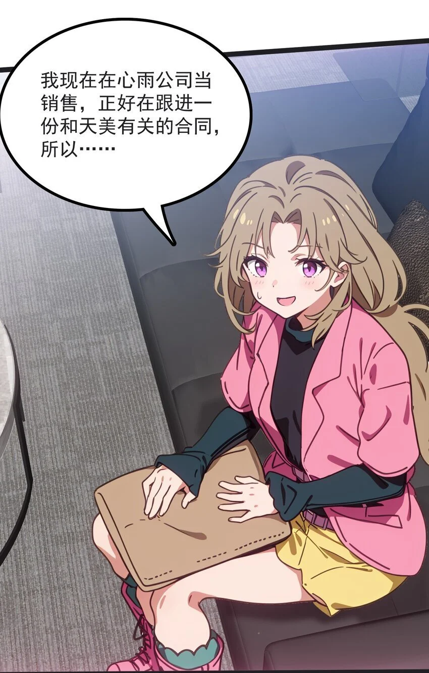 第45话 高总27