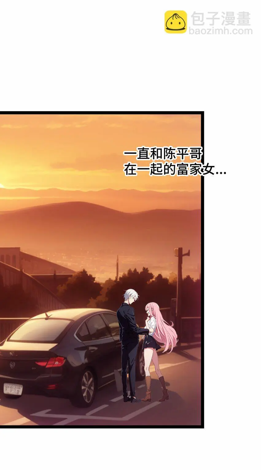 第51话 陈董7