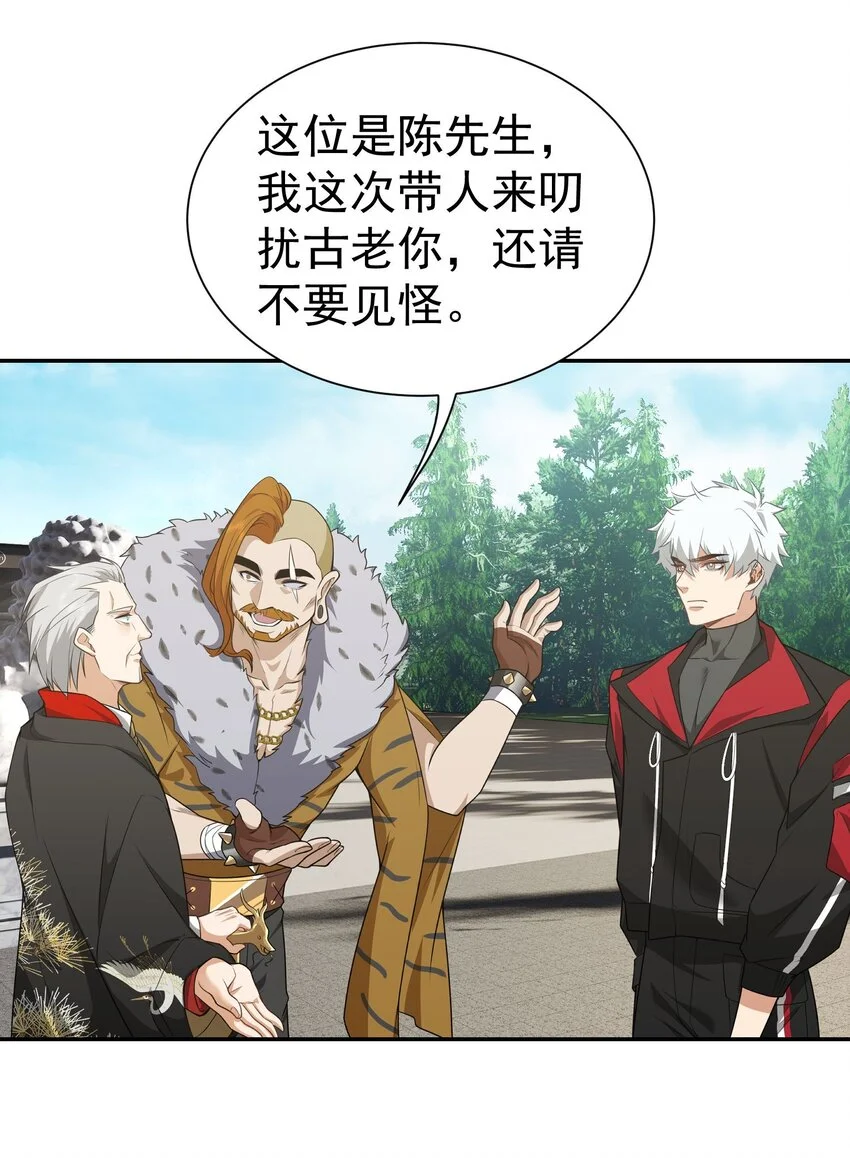 第14话 聚义堂很厉害么41