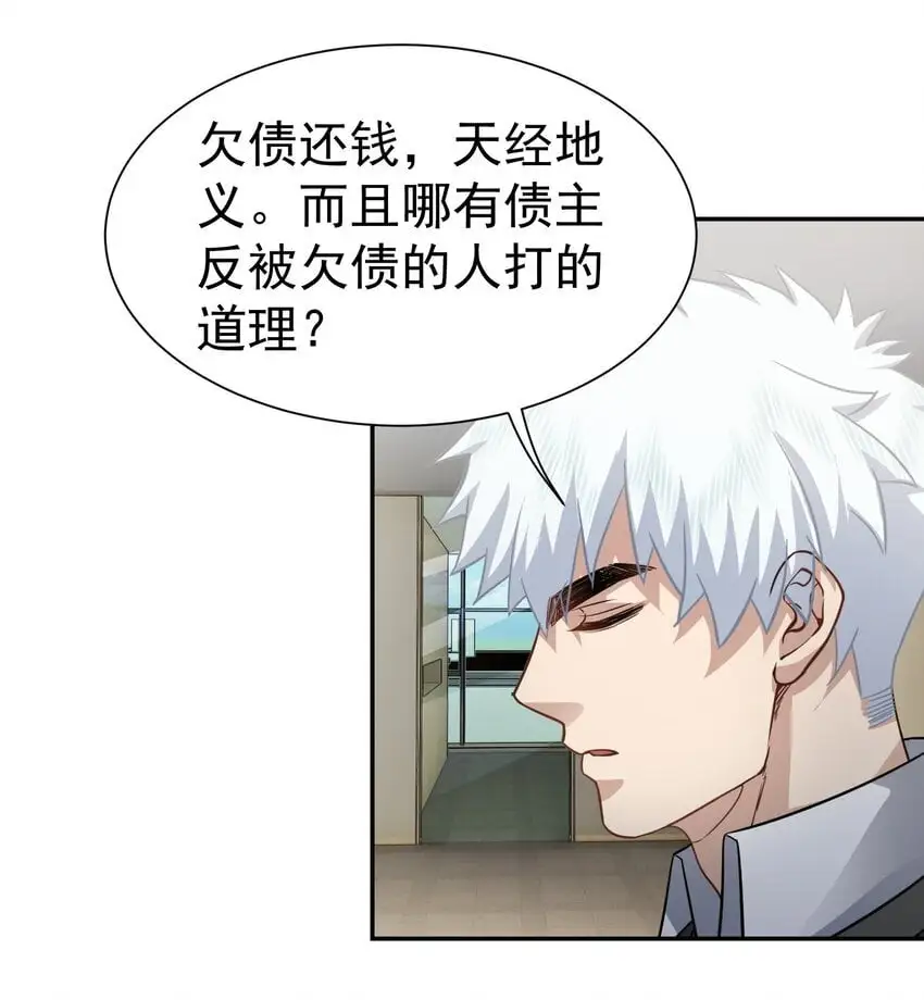第37话 让我觉得恶心26