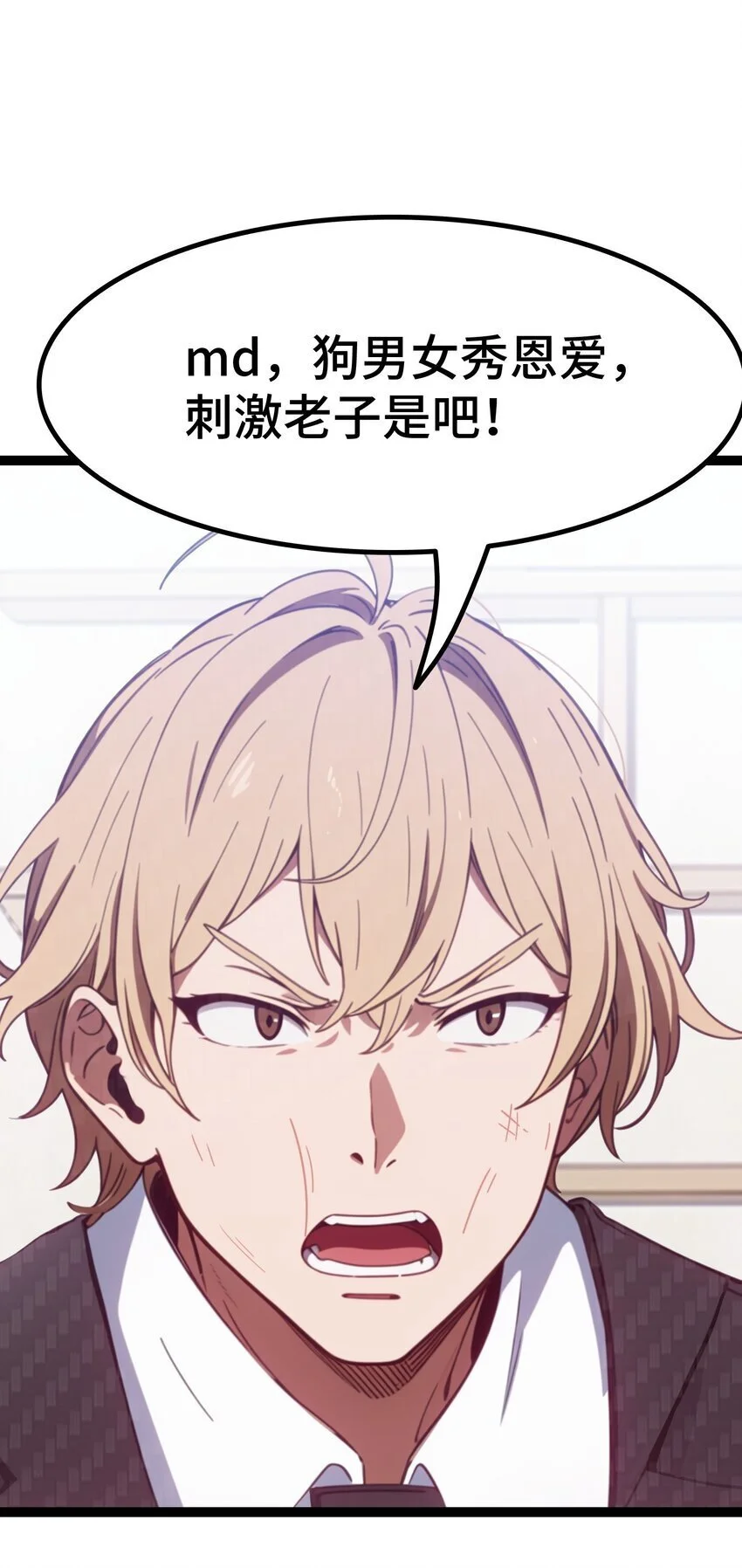 第63话 秀恩爱54