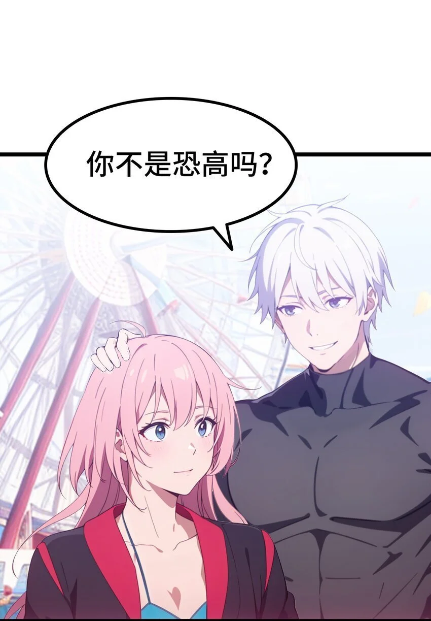 第64话 水上乐园68