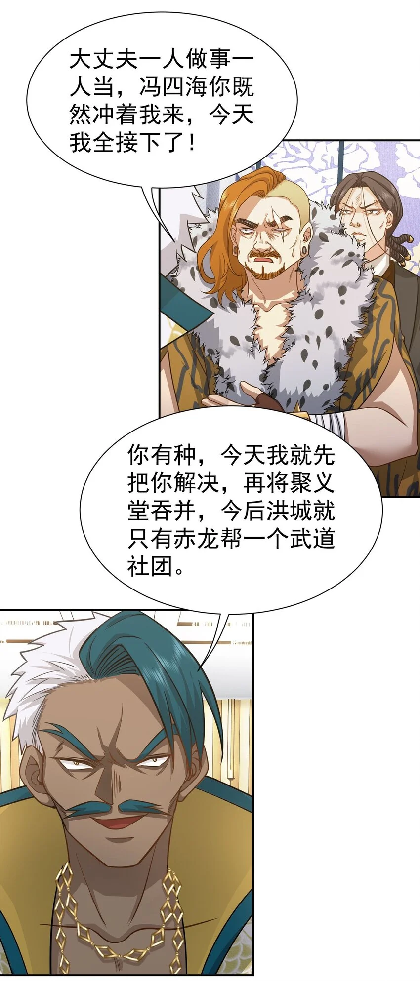 第19话 你不是他的对手4