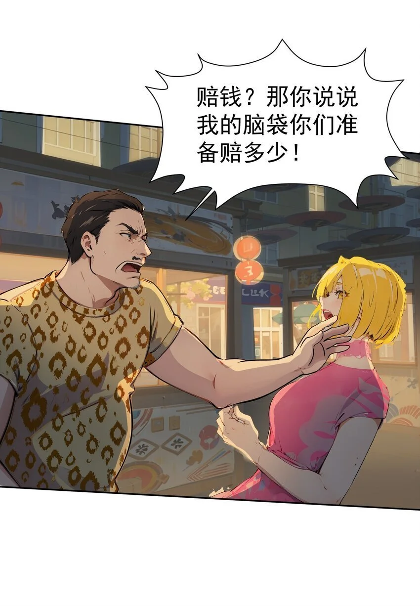 第40话 赔钱52