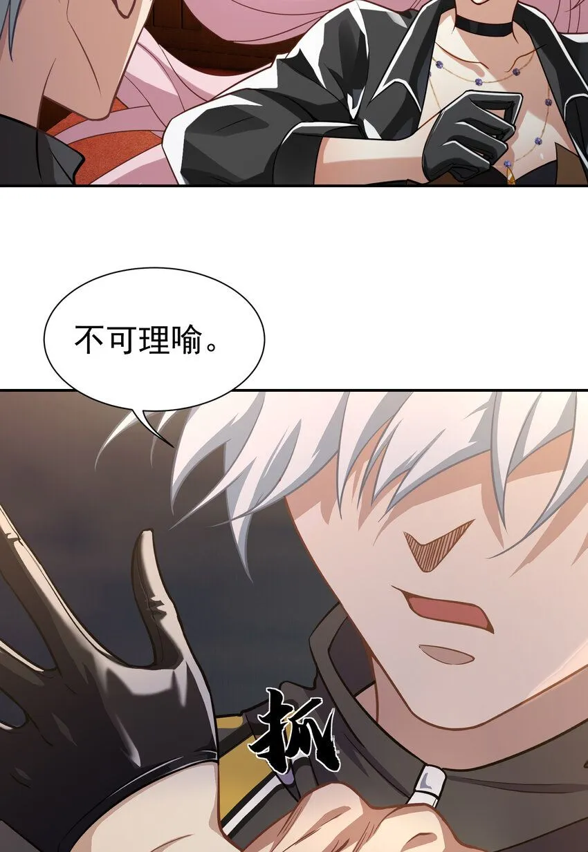 第5话 婚礼26