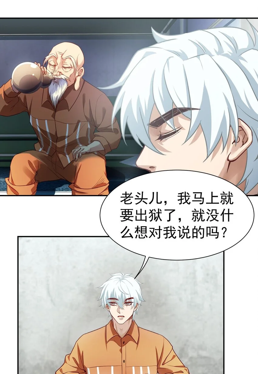 第11话 拜见殿主13