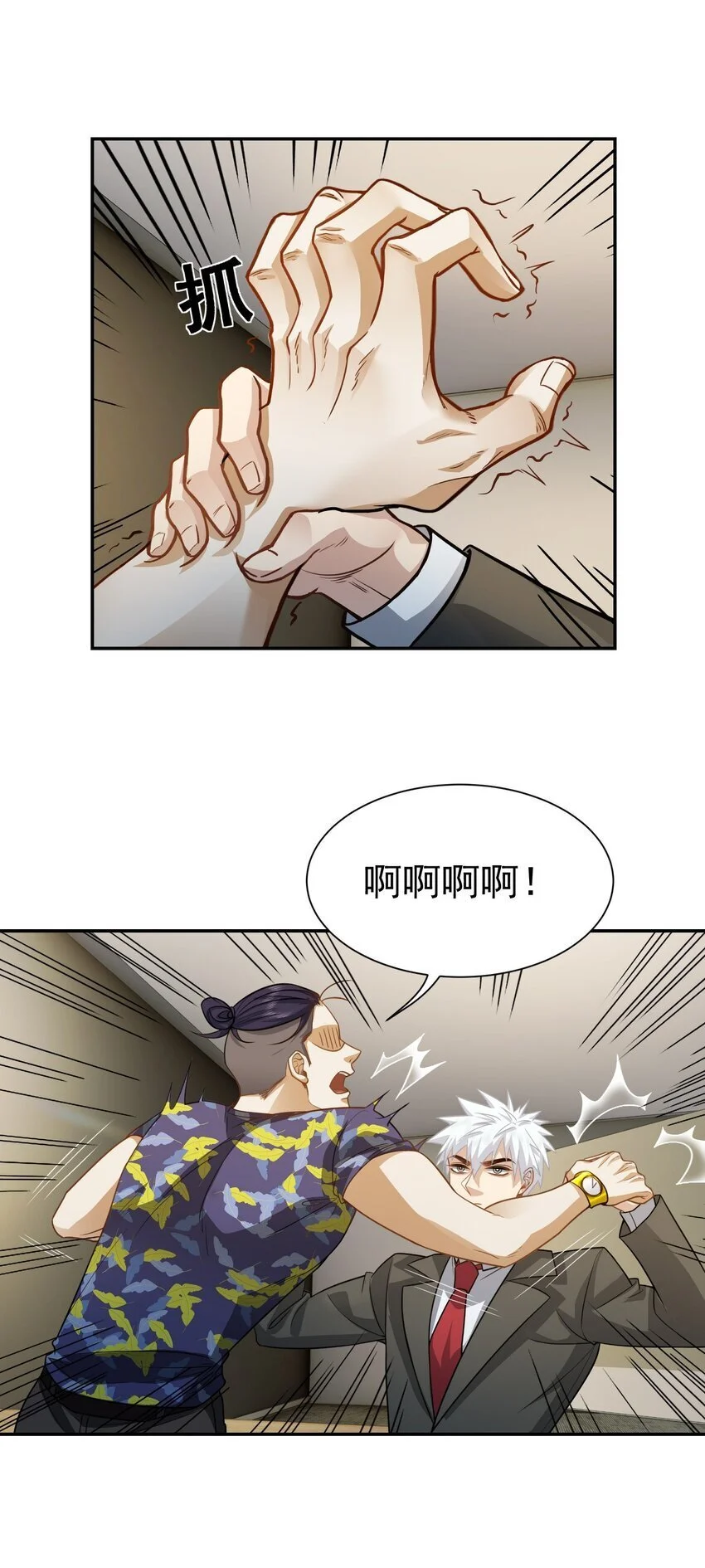 第36话 再一次收账24