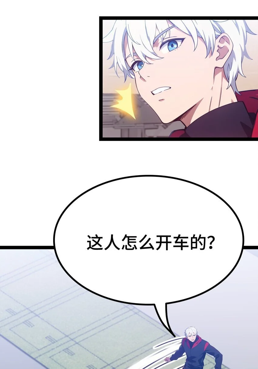 第59话 又是同学聚会45