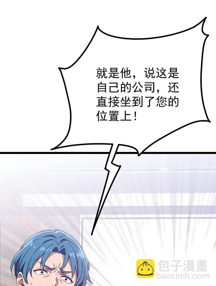 第50话 狗仗人势53