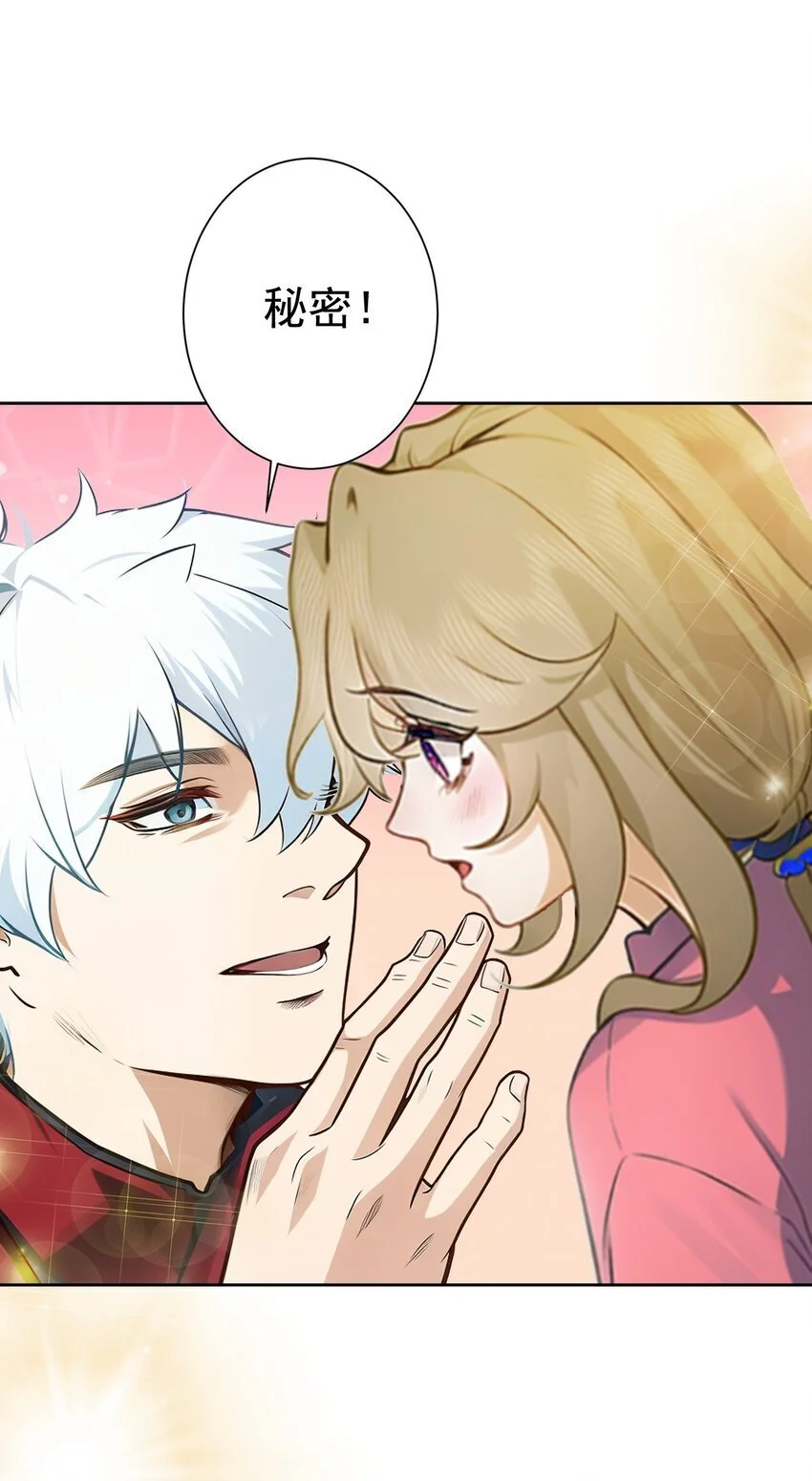 第42话 天美的单子42