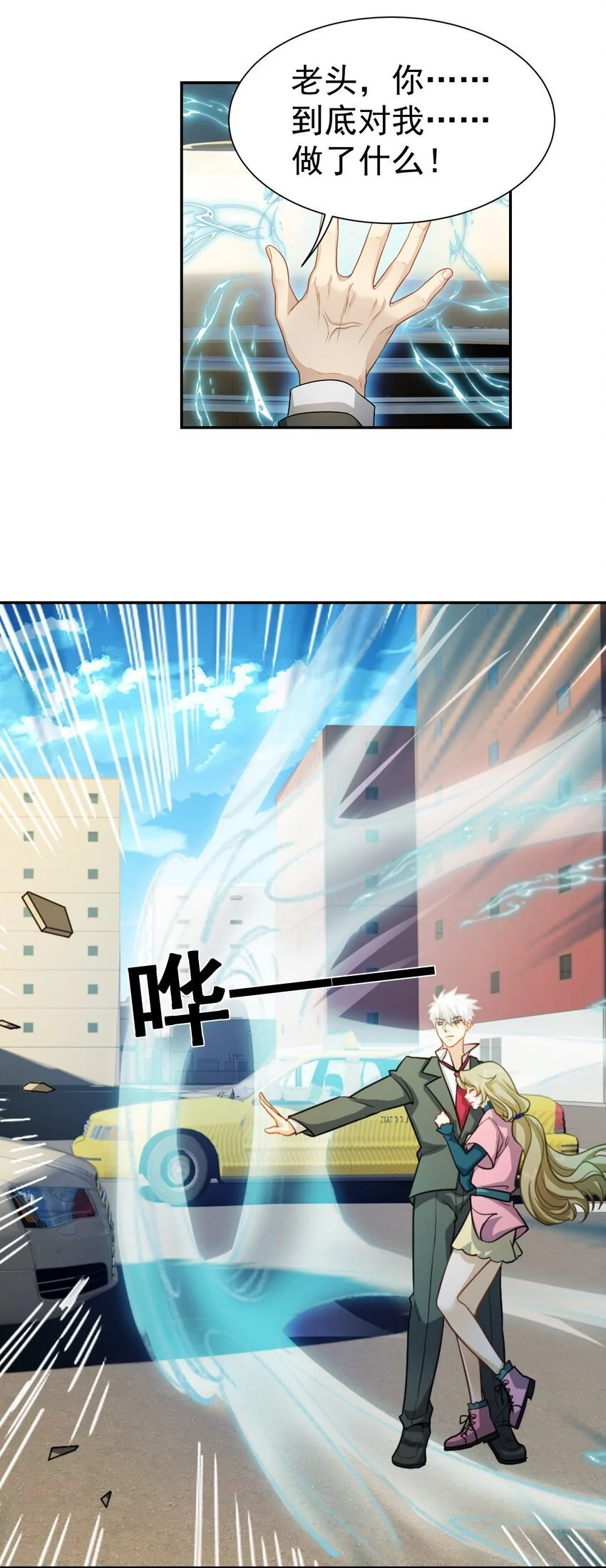 第37话 让我觉得恶心10