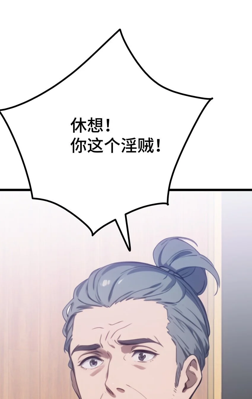 第54话 七星盘45