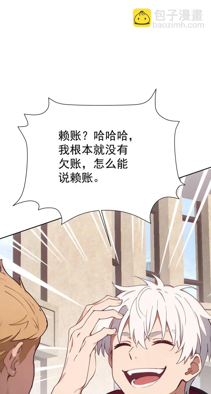 第44话 我们很熟24