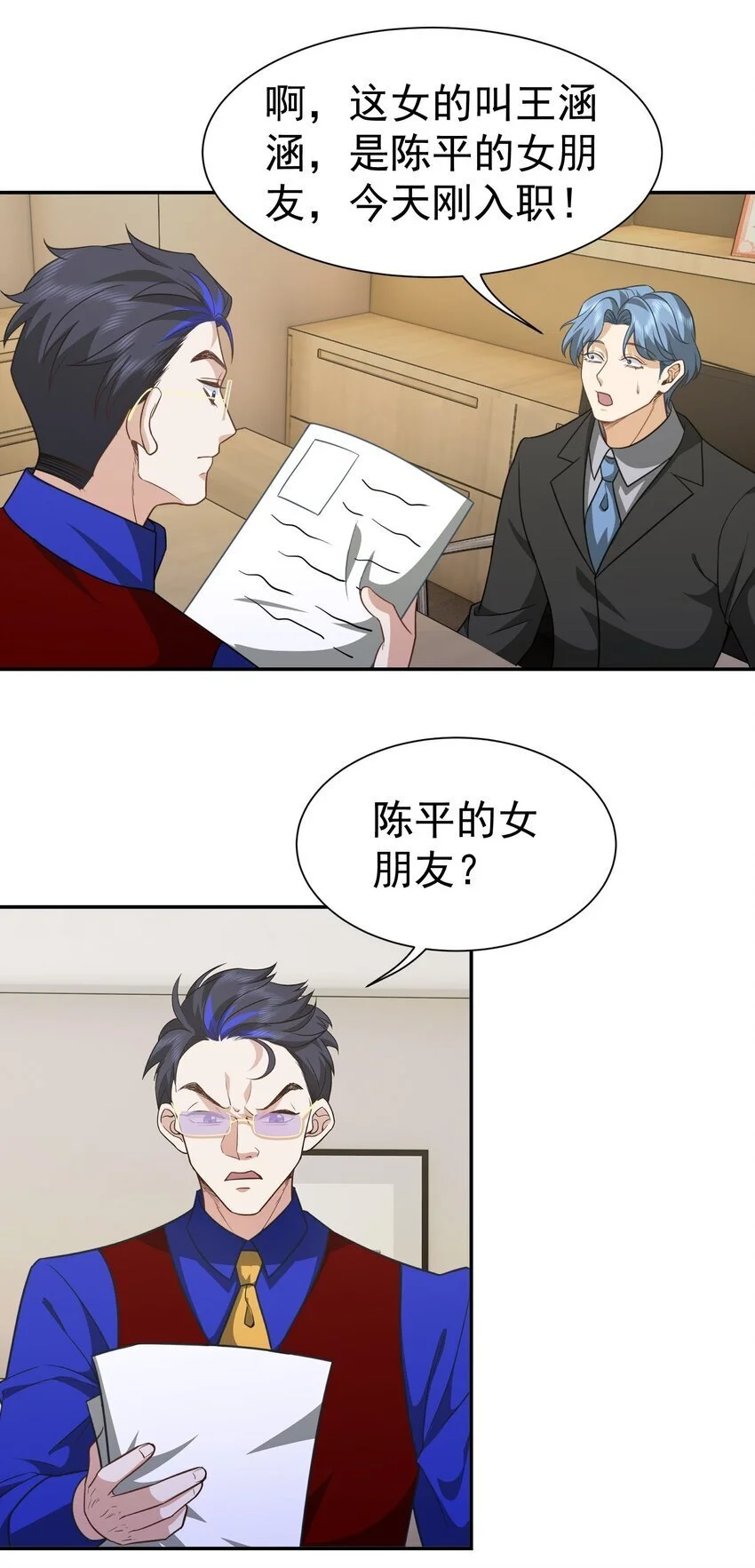 第35话 陈平的女朋友？29
