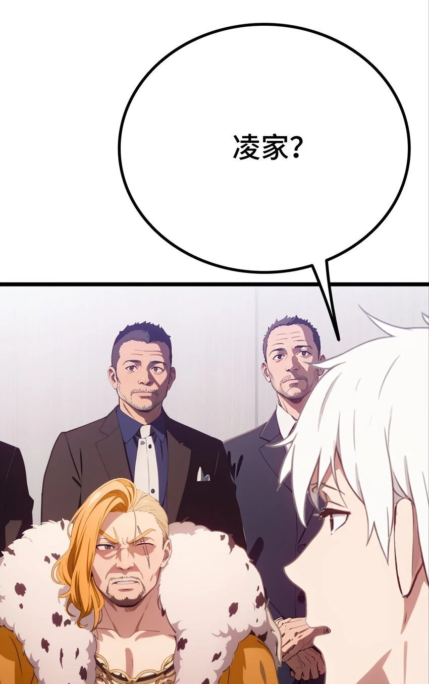 第61话 凌峰回国91