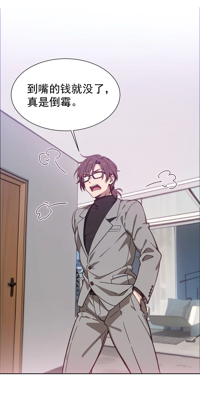 第46话 你居然敢骗我0