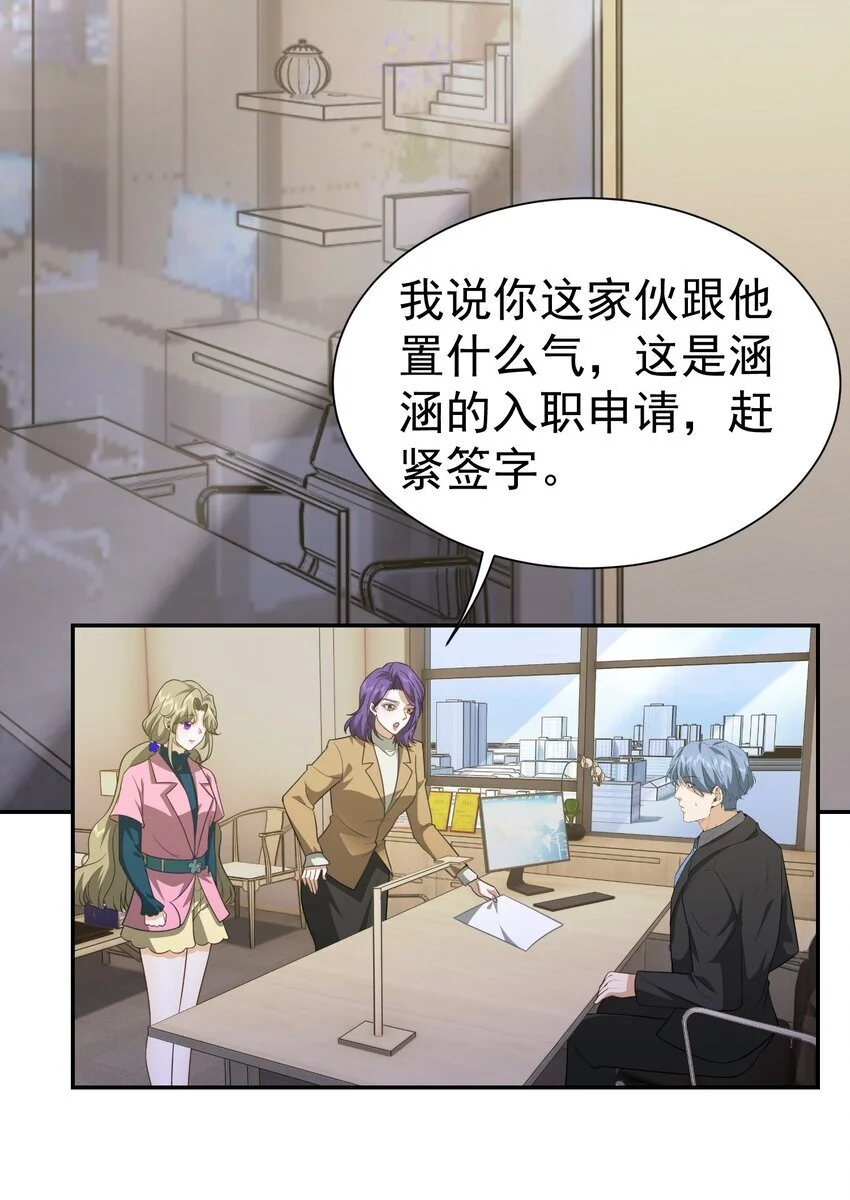 第35话 陈平的女朋友？21